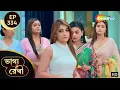 Lagu Bhagya Rekha - Full Episode 334 | ভাগ্যরেখা | রাগিনী খেলল মারাত্মক চাল | Shemaroo Bengali