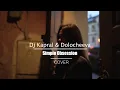 Download Lagu Dj Kapral \u0026 Dolocheeva - Simple Obsession (Cover)