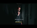 علي جاسم - القطعه السوده (حصريآ)2021 Ali Jassim - the black piece - exclusively