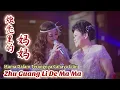 Zhu Guang Li De Ma Ma 烛光里的妈妈 Helen Huang LIVE - Lagu Mandarin Lirik Terjemahan