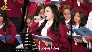 ترنيمة شكرا ليك يا إلهنا الطيب كورال فرح الاجيال 