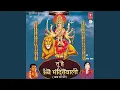 Download Lagu AE MAIYA CHINTAPURNI