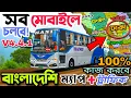 Download Lagu BD Map Full Traffic OBB Setup 2025 | Bus Simulator Indonesia (BUSSID) | 100% Working Tutorial