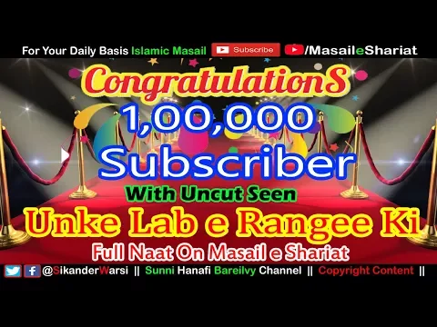 Unke Lab e Rangi Ki Intro Full Naat | Masail e Shariat Behind | Uncut Seen | Pathar Me Hasan