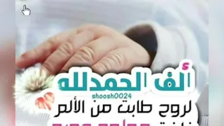 مولود جديد حالات وتس اب يا ما شاءالله هالنونو كبار صغار يغنولو  مولود جديد حالات وتس اب يا ما شاءالله هالنونو كبار صغار يغنولو