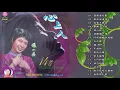Lagu 张小英Chang Siao Ying ~ Lagu lagu Terbaik dari Koleksi Chang Siao Ying