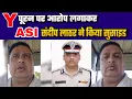 Download Lagu Y पूरन पर आरोप लगाकर ASI संदीप लाठर ने किया सु*साइड, #adgp