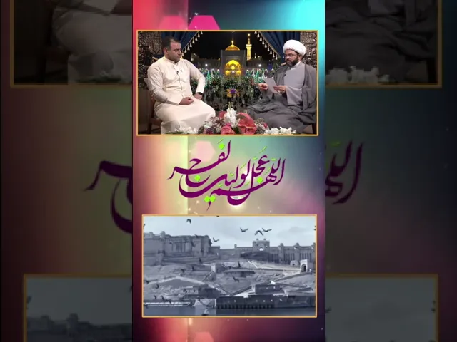 ⁣الإمام المهدي عجل الله فرجه الشريف - سماحة الشيخ مهدي الطرفي