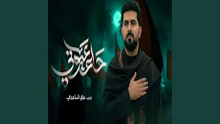 حلم عيوني دندنها