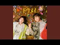 Download Lagu Daremo Karemo Dokomo Nanimo Shiranai