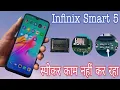 Download Lagu Infinix Smart 5 Mobile Ringer Not Working / Infinix Smart 5 Mobile Speekar Not Working 100% Solution
