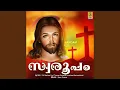Download Lagu Paran Cheythuthanna