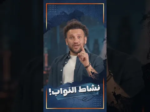 دوري النواب اللبناني