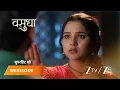 Download Lagu VASUDHA | EP - 307 | Webisode | Aug 29 2025 | Zee TV