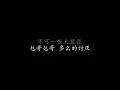 不可一世 Beyond (歌词版)
