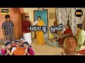 Download Lagu Metti Oli Mega Serial : மெட்டி ஒலி சீரியல் - Episode 381 | Jul 18, 2025