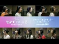 「モアナと伝説の海２」日本版エンドソング「ビヨンド ～越えてゆこう～」performed by ME:I 特別歌唱映像