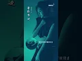 郑智化经典老歌《蕾丝花边》无损完整版，经典咏流传！#抖音热歌 #好的音乐总能触动人的心灵 #7080后的回忆 #郑智化 #老歌回顾