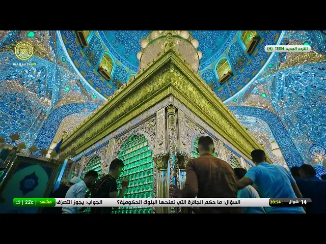 #فضائية_العتبة_العلوية_المقدسة #IMAM_ALI_TV