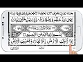 Download Lagu Surah Az Zalzalah 99 | By Imam Kaba Abdur Rehman Al Sudais \u0026 Saud Al Shuraim | سورة