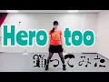 Download Lagu 【踊ってみた】Hero too  -僕のヒーローアカデミア/My Hero Academia
