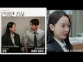 K DRAMA AMOR BAJO AUDITORIA FOR NCT DOYOUNG MV LISTEN TO MY SOUL OST TRADUCCION AL ESPAÑOL