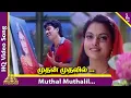Download Lagu Mudhal Mudhalil Parthen Video Song | Aahaa Tamil Movie Songs | Rajiv Krishna | Sulekha | Deva