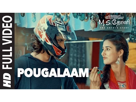 Download MP3 Pougalaam Full Video Song | M.S.Dhoni Tamil Song | Sushant Singh Rajput, Kiara Advani | Amaal Mallik