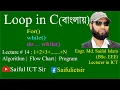 Loop for while do while 1 2 3 N algorithm flowchart program