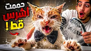 حممت ريكو الوحش 💀😂