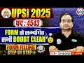 Download Lagu UPSI New Vacancy 2025 | UP OTR Email OTP Problem | UP SI Form Filling Process Step By Step
