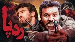فیلم سینمایی ردپا کامل Film Radepa Full Movie 
