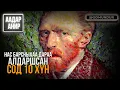 Download Lagu Нас барсныхаа дараа алдаршсан 10 сод хүн - ААДАР АНИР
