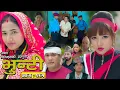 Download Lagu भुन्टी भाग - २८१ [ Bhunti Epi - 281 ] II Asha Gautam II Sukumaya II August 26, 2025