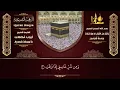 Download Lagu الرقية الشرعية القارئ أيوب مصعب - Alruqayat alshareiat alqari 'Ayuwb museab