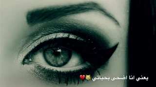 خلصت خلاص   الاسطورة  مع الكلمات   دندنها