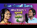 Lagu New Gondi Song 2023 Video | New Gondi Sumarani | Rahul Kannake | Mala Rajgadkar | Alive breath music