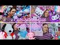 Download Lagu KOREAN SWEETS🩷 K-POP MERCHANDISE🩷 CUTE SNOOPYS🩷 PLUSHES AND MORE 🩷