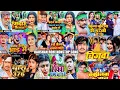 Download Lagu Raushan Rohi Nonstop Song | Hit Maghi Song Raushan Rohi | #maghigana #raushanrohinewsong