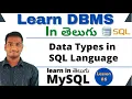Data Types in SQL in Telugu DBMS Tutorial MySQL