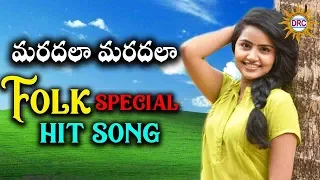 maradala maradala folk song telengana janapada song disco recoding company