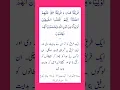 Download Lagu Surah Al Araf Ayat 30
