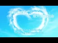 Download Lagu Huo Chu Ai 活出爱