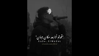 كاس الاحزان بيجر كاس حالات واتس عصام صاصا مهرجان كاس الاحزان بيجر كاس 