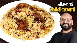 chicken biryani chicken biryani malayalam recipe kerala easy cook recipes
