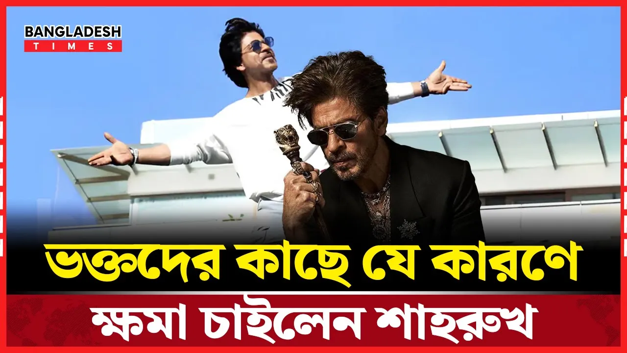 জন্মদিনে মান্নাতে কিং খানের অনুপস্থিতি