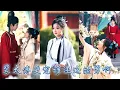 Download Lagu 她追著世子跑了十年卻換他一句令人作嘔，她轉頭答應了家裏的聯姻安排嫁进了京中權勢最盛的裴家，後來她被那個清冷古板的裴大人捧在手心上寵著，渣世子悔不當初卻只能眼睜睜看著她收獲幸福！#古装言情