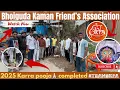 Download Lagu | Bhoiguda Kaman Friends Association kara Pooja 2025 | #TeamBKA  Aagman Details| #awareness #video |