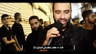 قالوا لنا ما مدة العزاء ليلة خامس محرم ١٤٤٠ علي حمادي 