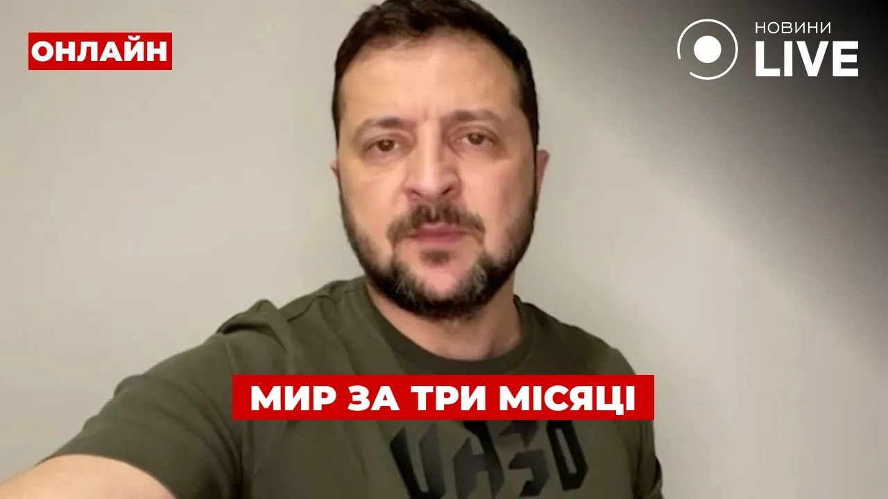 Зеленський готує завершення війни, а в Кремлі назвали умову для переговорів — ефір День.LIVE